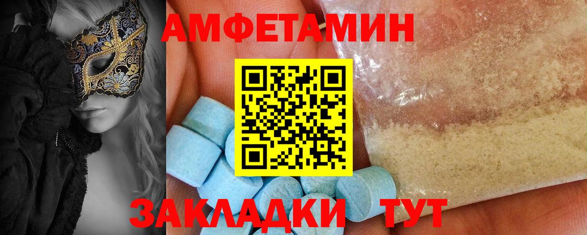 АМФЕТАМИН  Вход с VPN  Саянск  АМФ 98% 