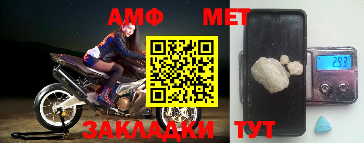 АМФЕТАМИН VHQ Саянск