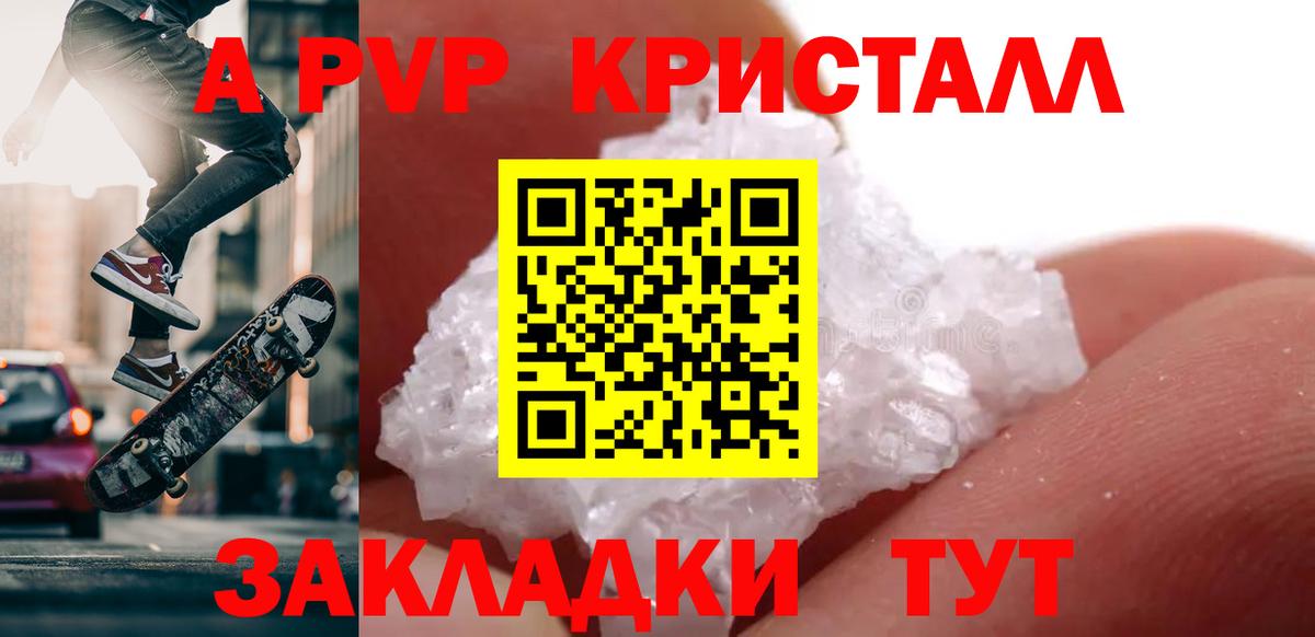A-PVP крисы CK  Вход с VPN  Alpha-PVP кристаллы  Саянск 