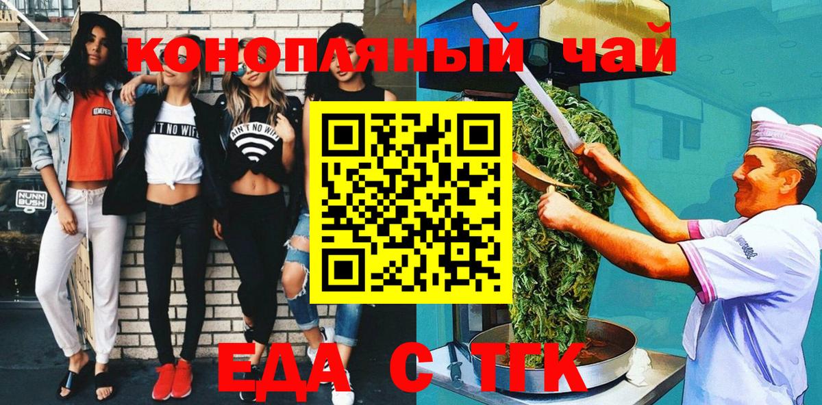 Cannafood марихуана  Вход с VPN  Саянск 