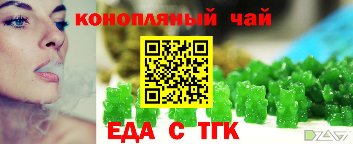 Cannafood марихуана Саянск