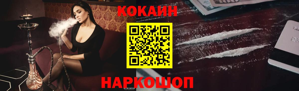 COCAIN Колумбийский Саянск