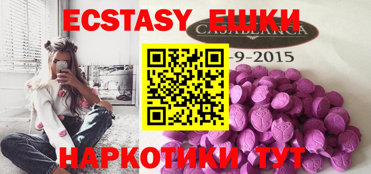 Саянск  ЭКСТАЗИ  Вход с VPN  Ecstasy бентли 