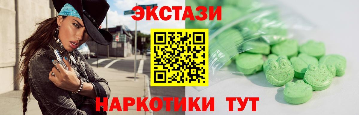 Ecstasy 280 MDMA Саянск