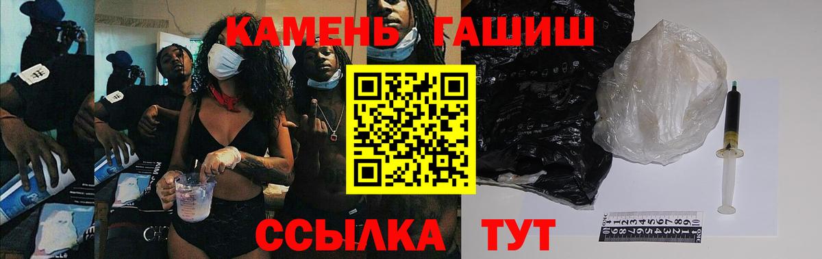 Саянск  ГАШИШ убойный  ГАШИШ  Гашиш hashish  Вход с VPN 