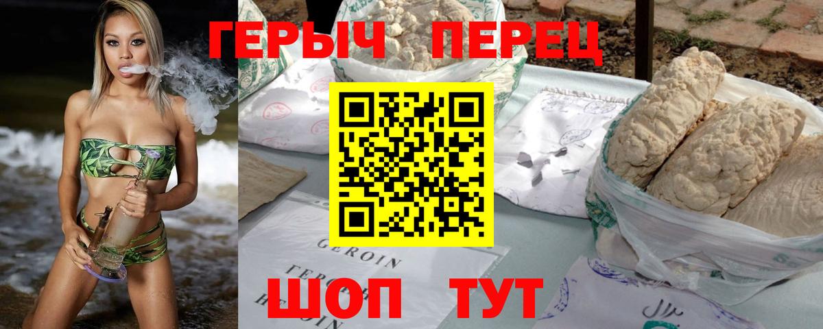 Саянск  ГЕРОИН VHQ  Вход с VPN 