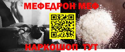 винт Ачхой-Мартан