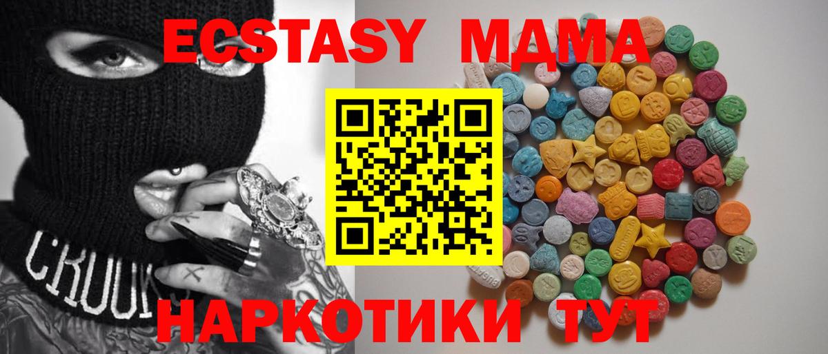 МДМА Molly  Вход с VPN  MDMA  Саянск 