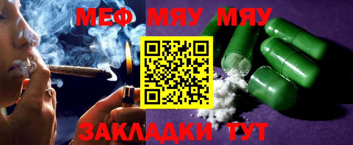МЕФ  Вход с VPN  Саянск  Мефедрон  Мефедрон 4 MMC 