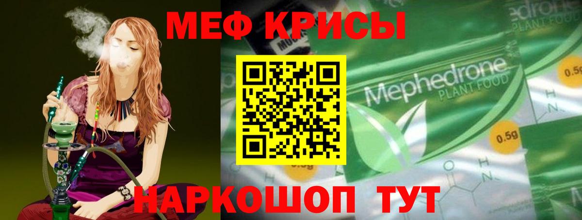 Меф кристаллы Саянск