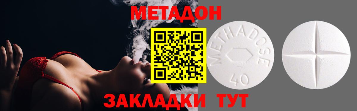 Метадон кристалл  МЕТАДОН кристалл  Саянск  Вход с VPN 