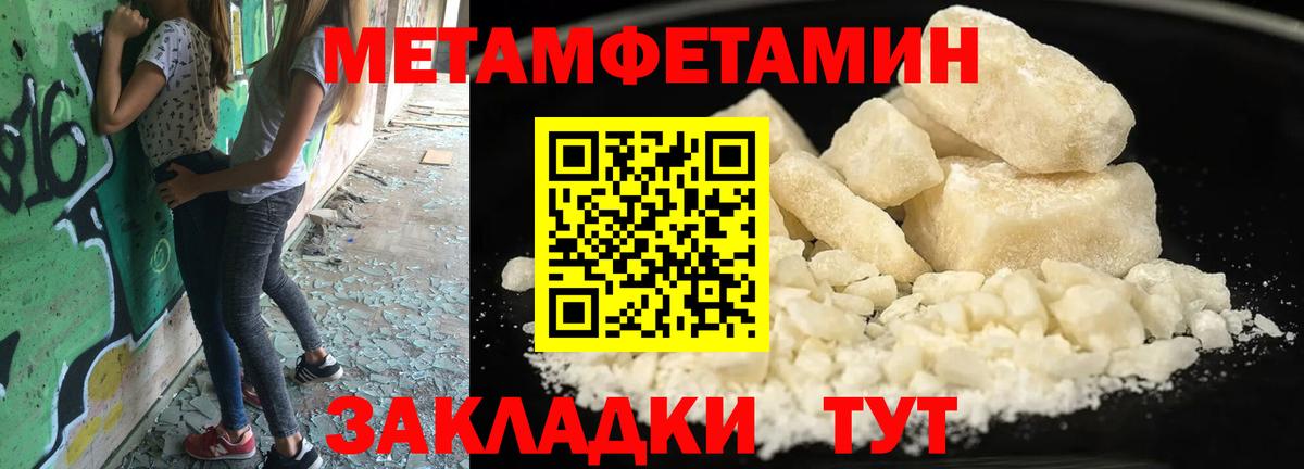 Метамфетамин Декстрометамфетамин 99.9%  Вход с VPN  Саянск  Метамфетамин Декстрометамфетамин 99.9% 