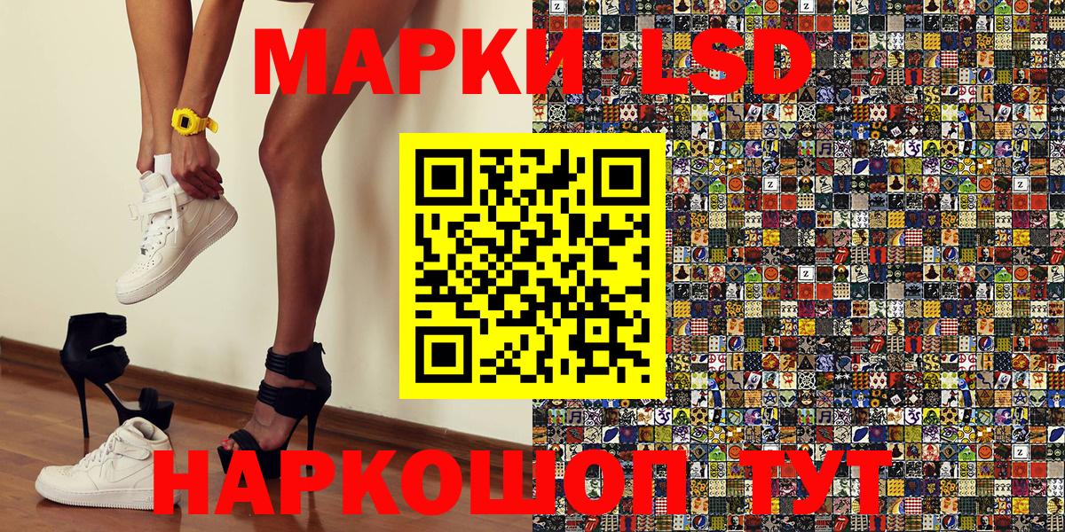 Саянск  Марки NBOMe 1,8мг  Вход с VPN 