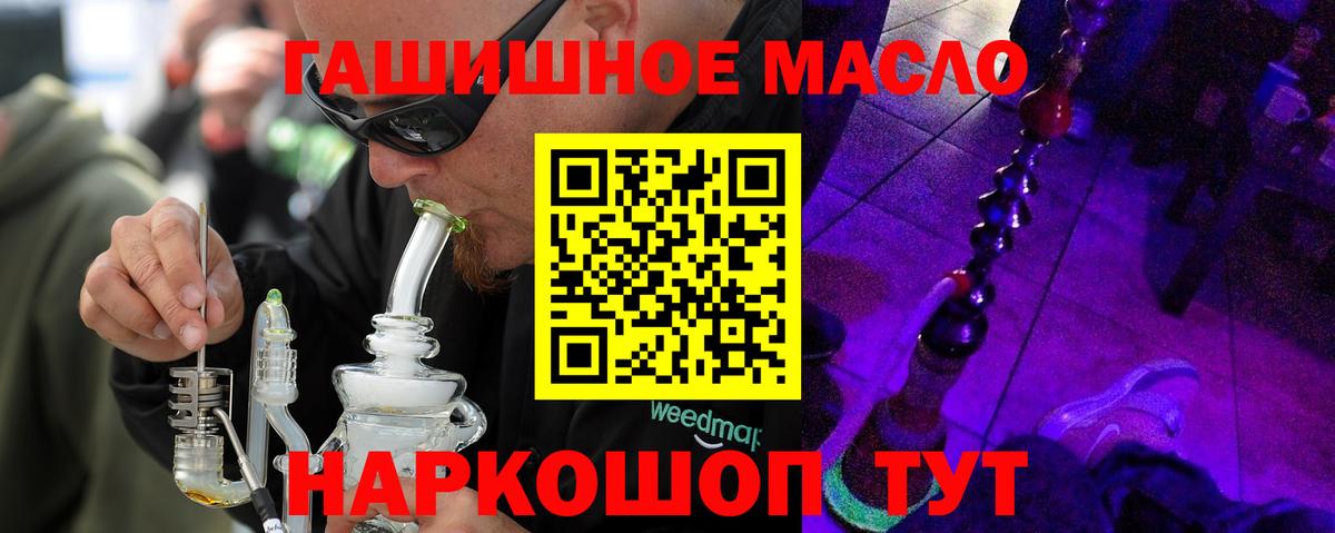 Дистиллят ТГК THC oil Саянск