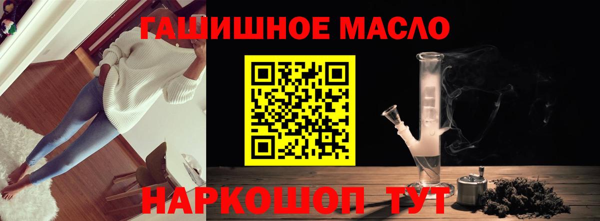 Дистиллят ТГК THC oil  Вход с VPN  Саянск 